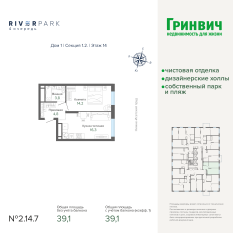 39.12 м² | 14 - 25 эт. 00