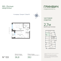 39.10 м² | 16 - 25 эт. 00