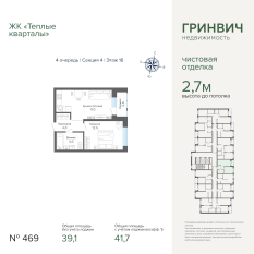 41.70 м² | 16 - 25 эт. 00
