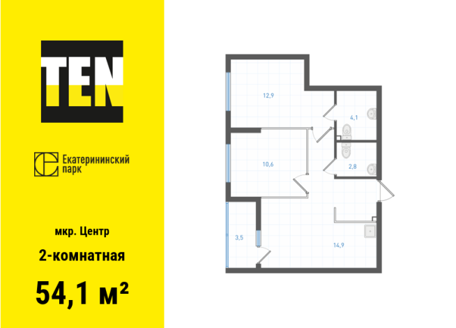 54.10 м² | 15 - 28 эт.
