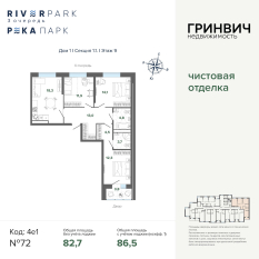 86.55 м² | 9 - 24 эт. 00