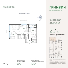 74.64 м² | 8 - 27 эт. 00