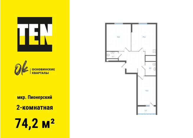 74.20 м² | 15 - 19 эт.