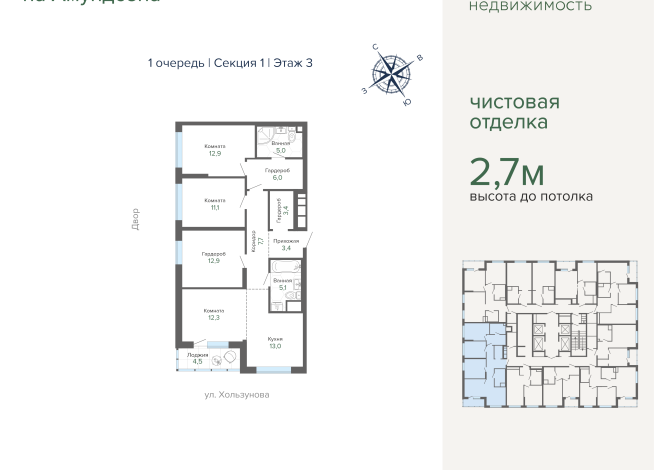97.30 м² | 3 - 31 эт.