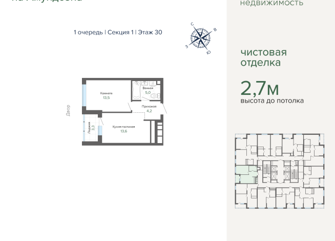 39.60 м² | 30 - 31 эт.