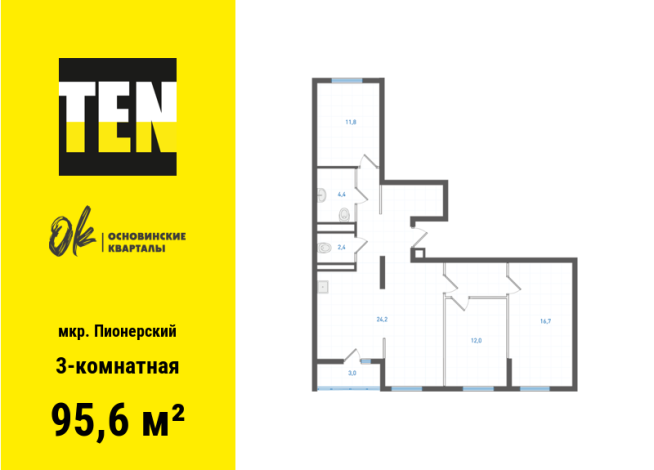 95.60 м² | 4 - 19 эт.