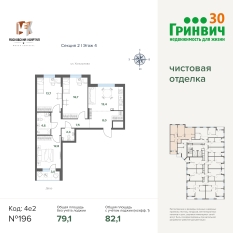 82.15 м² | 4 - 17 эт. 00