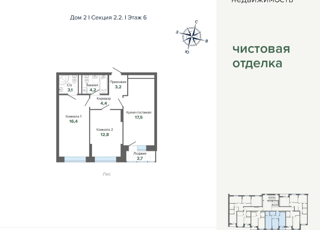 63.93 м² | 6 - 24 эт.