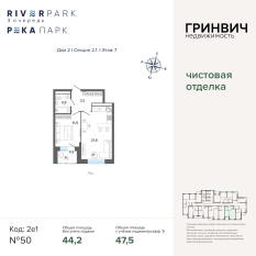 47.47 м² | 7 - 24 эт. 00