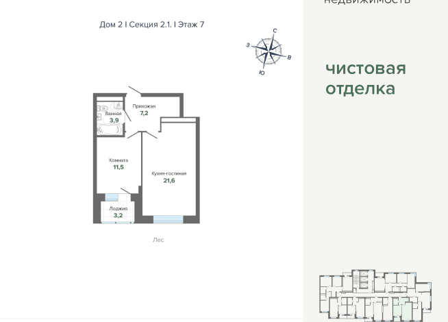 47.47 м² | 7 - 24 эт.