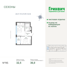 35.99 м² | 8 - 28 эт. 00