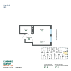 25.15 м² | 2 - 25 эт. 00