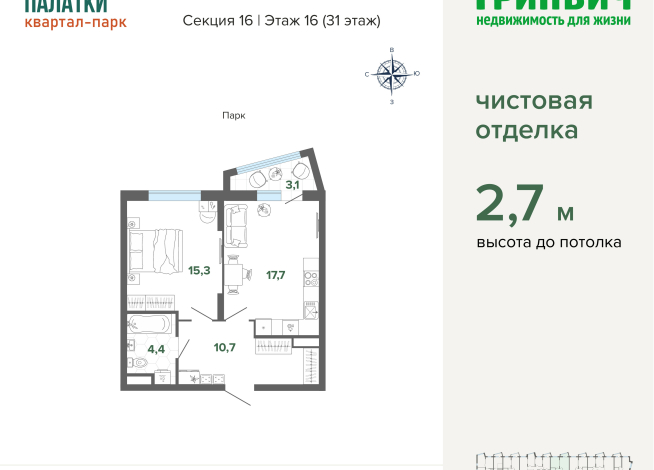51.17 м² | 16 - 31 эт.