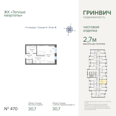 30.67 м² | 16 - 25 эт. 00