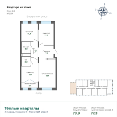 77.33 м² | 23 - 25 эт. 00