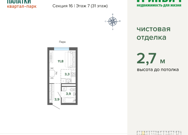 23.00 м² | 7 - 31 эт.