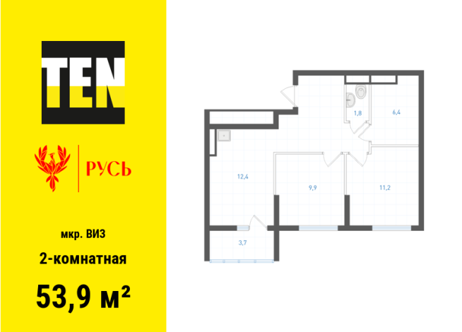 53.90 м² | 12 - 21 эт.