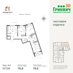 79.89 м² | 13 - 17 эт. 00