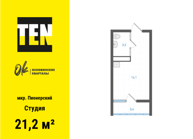 21.20 м² | 19 - 25 эт.