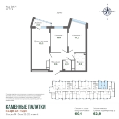 62.91 м² | 22 - 25 эт. 00