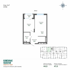 47.03 м² | 9 - 25 эт. 00