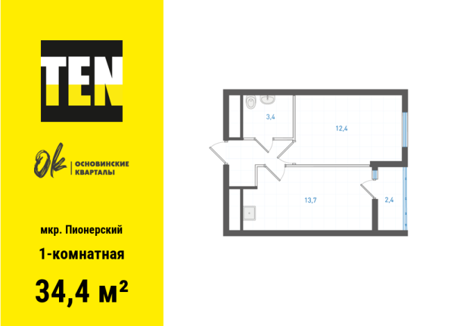 34.40 м² | 18 - 19 эт.