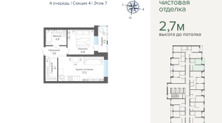 42.63 м² | 7 - 25 эт.