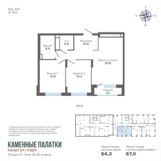 67.05 м² | 18 - 24 эт. 00