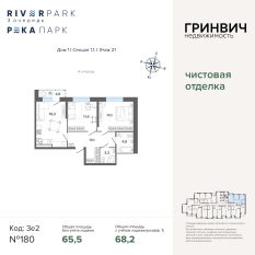 68.17 м² | 21 - 24 эт. 00