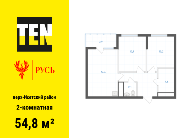 54.80 м² | 21 - 21 эт.