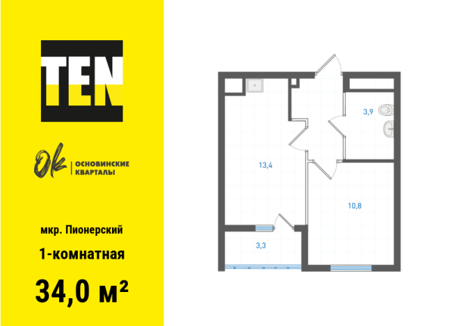 34.00 м² | 4 - 19 эт.