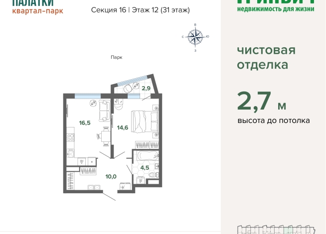 48.48 м² | 12 - 31 эт.