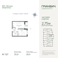 38.40 м² | 16 - 25 эт. 00