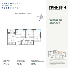 79.63 м² | 23 - 24 эт. 00