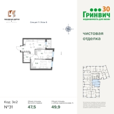 49.89 м² | 5 - 17 эт. 00