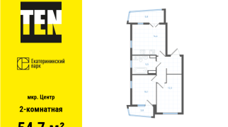 54.70 м² | 2 - 6 эт.