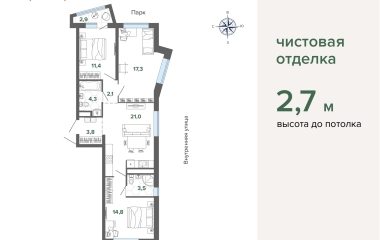 Екатеринбург, Высоцкого