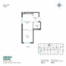 35.29 м² | 14 - 25 эт. 00