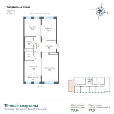 77.33 м² | 18 - 25 эт. 00