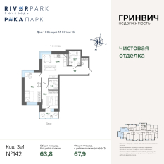 67.94 м² | 16 - 24 эт. 00