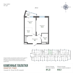 44.12 м² | 22 - 25 эт. 00