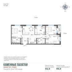 95.01 м² | 7 - 24 эт. 00