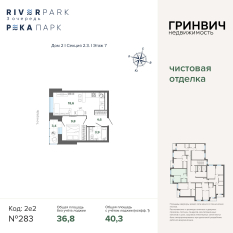 40.29 м² | 7 - 24 эт. 00