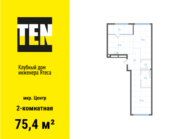75.40 м² | 5 - 9 эт.