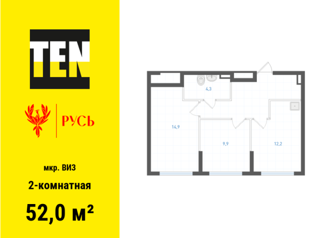 52.00 м² | 1 - 31 эт.