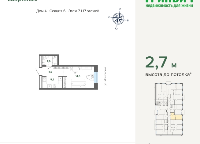 27.30 м² | 7 - 24 эт.