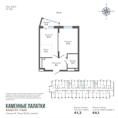 44.12 м² | 18 - 25 эт. 00