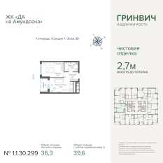 39.60 м² | 30 - 31 эт. 00