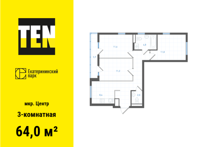 64.00 м² | 3 - 6 эт.