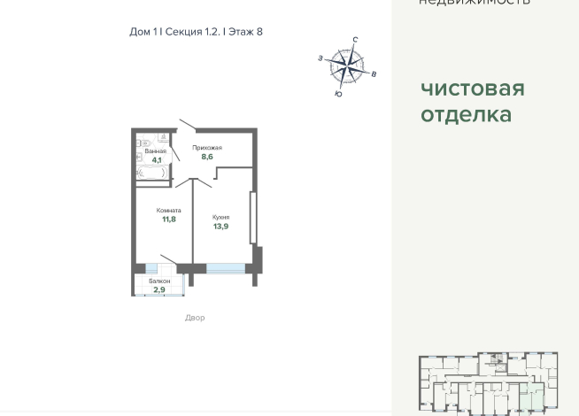 41.45 м² | 8 - 24 эт.